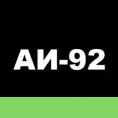 бензин аи-92 купить по цене от  в Ярославле