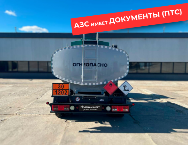 мобильная азс на 4870 литров купить по цене от 2 990 000 ₽ в Ярославле мобильная азс на 4870 литров купить по цене от 2 990 000 ₽ в Ярославле