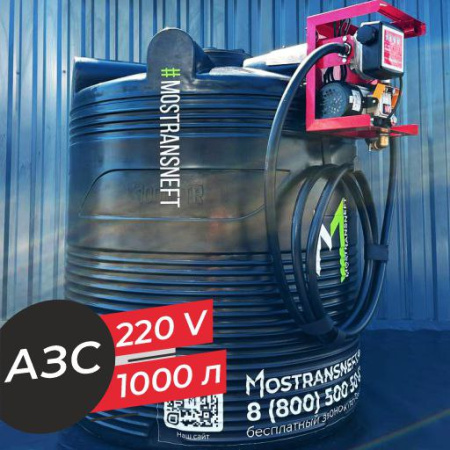 азс 1000 л бизнес класса с насосом и счетчиком 220v для дизельного топлива купить в Ярославле