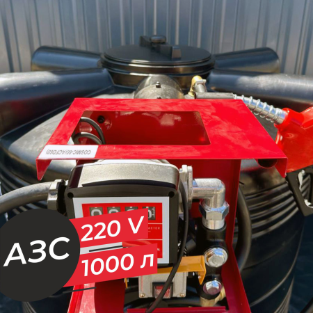 азс 1000 л бизнес класса с насосом и счетчиком 220v для дизельного топлива купить в Ярославле
