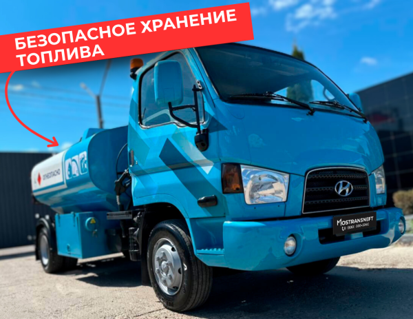мобильная азс на 5000 литров купить по цене от 2 490 000 ₽ в Ярославле мобильная азс на 5000 литров купить по цене от 2 490 000 ₽ в Ярославле
