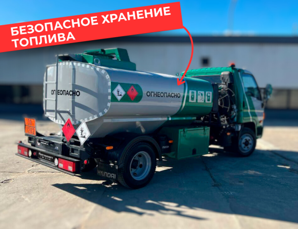 мобильная азс на 4870 литров купить по цене от 2 990 000 ₽ в Ярославле мобильная азс на 4870 литров купить по цене от 2 990 000 ₽ в Ярославле