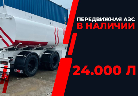 передвижная топливозаправочная станция 24000 литров модульного типа купить по цене от 1 885 000 ₽ в Ярославле передвижная топливозаправочная станция 24000 литров модульного типа купить в Ярославле