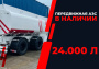передвижная топливозаправочная станция 24000 литров модульного типа купить по цене от 1 885 000 ₽ в Ярославле передвижная топливозаправочная станция 24000 литров модульного типа купить в Ярославле